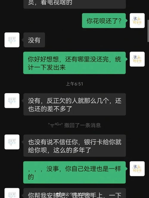 突然发现工作的男友负债了,你会怎么办