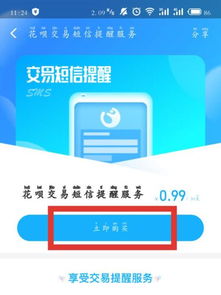 花呗付款会发短信提示到手机短信吗(怎么开通花呗还款提醒吗)