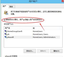 华硕win10如何关闭密码错误