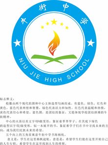 学校logo