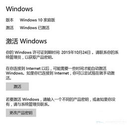 win10显示许可证书即将到期