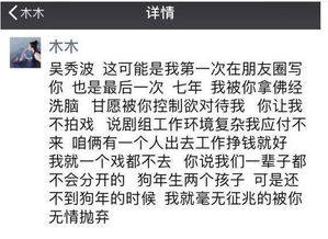 吴秀波为何藏情人7年却不离婚,看了他的原配,真相一目了然