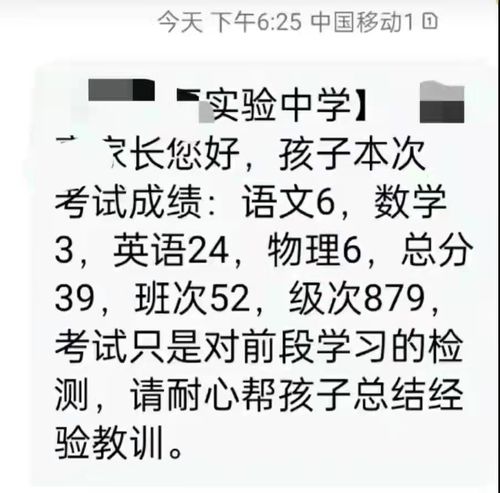 双减 后的第一次学情检测,学霸依然是学霸,学渣却更差了