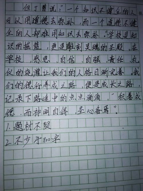 关于德育的题目诗句