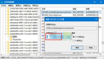 win102个显示器对调