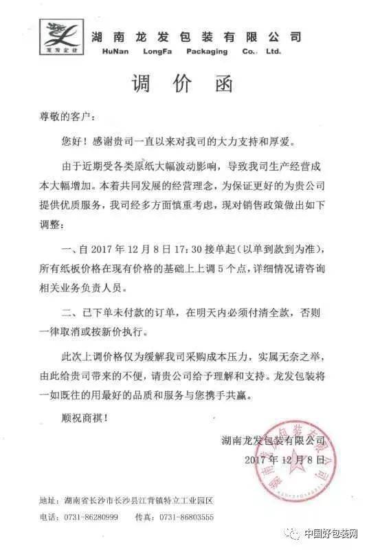 公司发来去上班正式通知函,如何写回复信 ，公司给外租单位写工作提醒