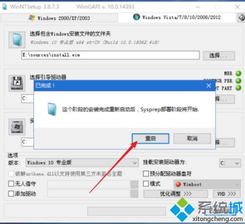 win10跳过安装向导