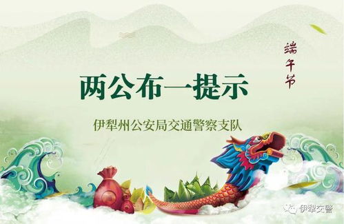 过尔邦节2023年是哪天