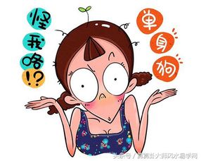 什么样的女性容易单身 