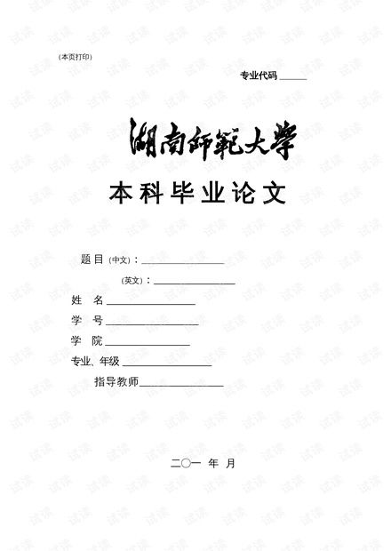 江西师范大学论文查重吗