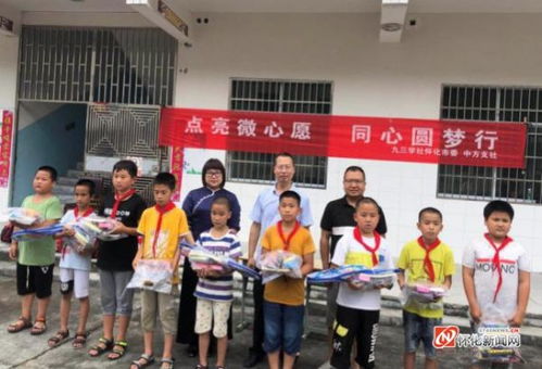 九三学社为蒋家小学95名小学生圆梦微心愿