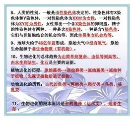 我想问关于读书中学没有生物地理什么时候才能专门读生物这一科？