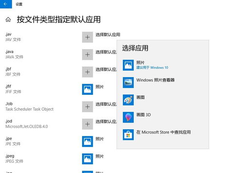 win10绿色版软件如何添加默认应用