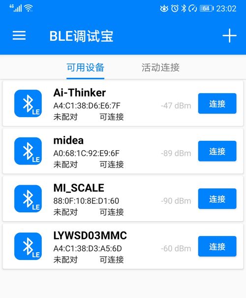 给大家介绍一款好用的蓝牙BT5.0透传模块