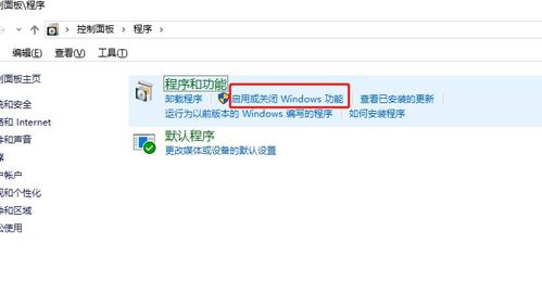 win10安装ubuntu子系统响铃