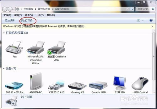 win1064打印机安装教程