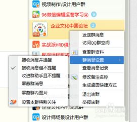 QQ界面中怎样设置QQ群消息得显示方式 