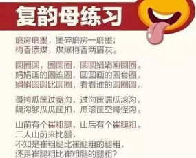 搞笑励志绕口令简短—八百标兵奔北坡怎么讲有意思？