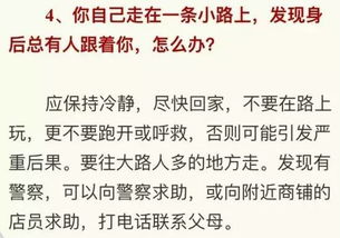 所有家长 这10个安全知识题一定要考考孩子,如果没得满分,快去补习 