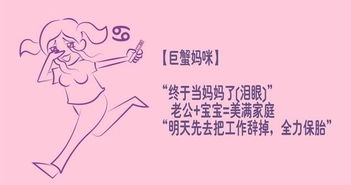 当12星座女发现自己怀孕时,金牛座你够了 