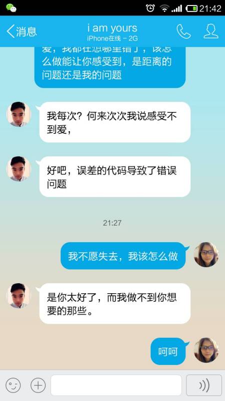 他的回答是不是算分手了 