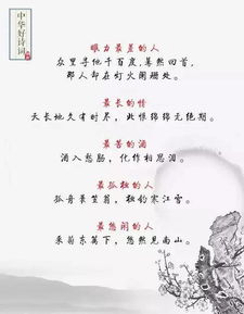 那些中国古诗词之 最 最害羞的人