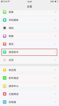 OPPOR15语音助手怎么使用 (OPPOr15短信语音提醒)