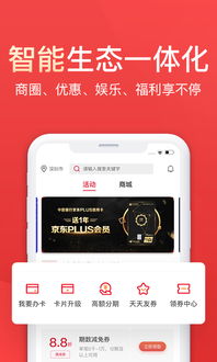 中信信用卡APP叫什么(动卡空间信用卡还款券怎么领)