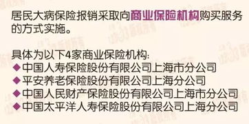 大病医疗保险去哪儿申请大病二次报销去哪申请,怎么操作