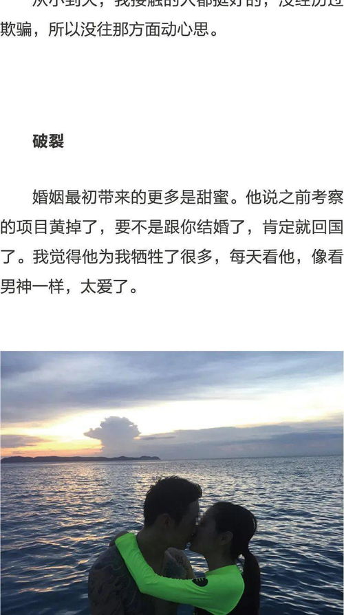 海尔森 心分享 被丈夫推下悬崖的孕妇自述 希望我的经历是束光,照亮她们