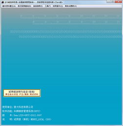 汽车维修管理软件那个好？国内汽车软件厂家那个专业？