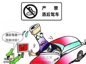 醉酒驾车怎么处罚 醉酒驾驶的标准是