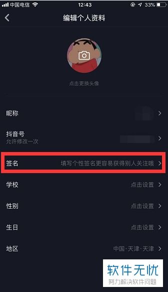 抖音个性签每天都可以改吗