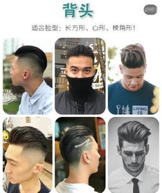 亚洲男士发型大全,赶紧给你家的男人留着,根据脸型选,超级帅 