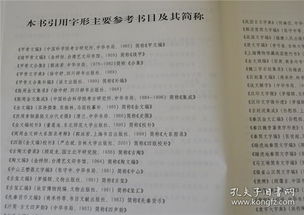 字源 全3册 新版全套3卷大16开精装 古汉语常用字字典词典 繁体 9G18N
