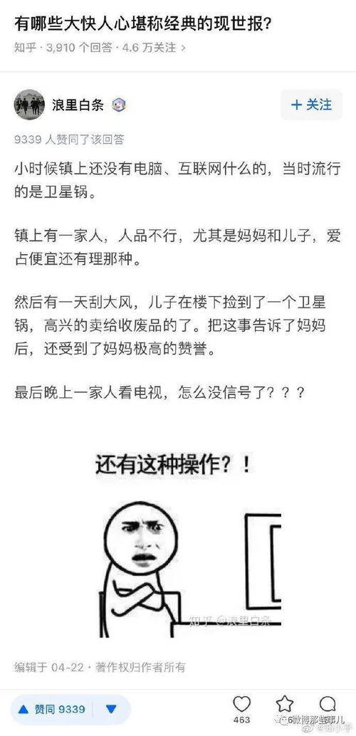 你知道哪些大快人心的现世报 过于舒适,没什么比现世报更爽的了