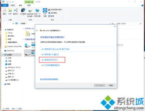 win10硬盘怎么加密