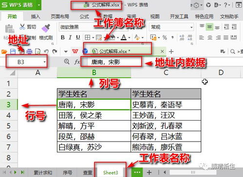 公式冒号是什么意思 Excel公式看不懂 不会变通 你缺的只是这些引用知识