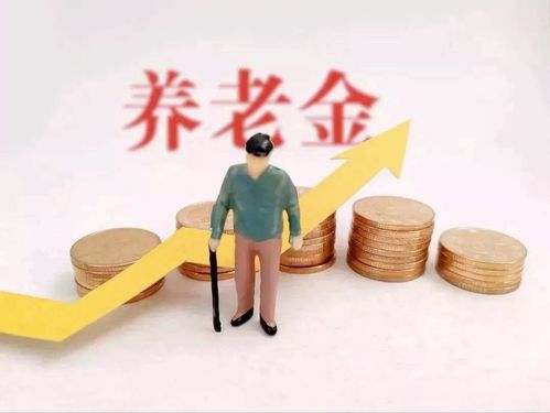 养老金上调通知 四川2022年养老金调整方案细则