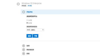 win10企业版1903安装ltsc