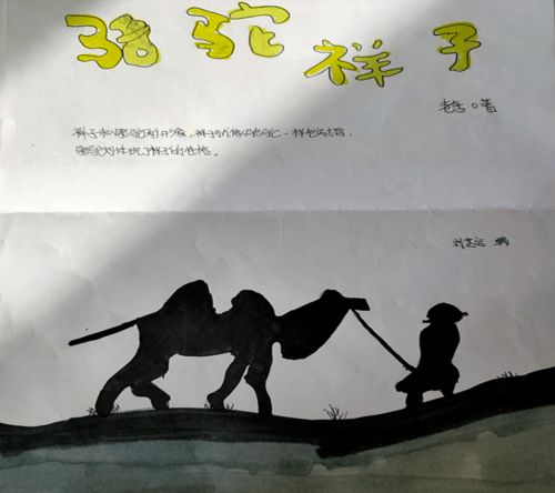 骆驼祥子心理活动描写摘抄