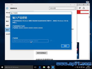 win10产品密钥无效怎么激活