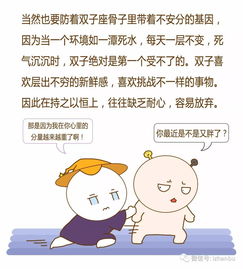 测试,与双子座结婚后心理压力会涨多高