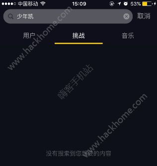 抖音少年凯怎么搜不到 抖音少年凯音乐下载