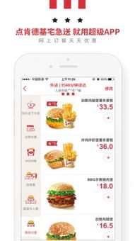 肯德基优惠券苹果版 肯德基KFC 官方版 手机客户端下载v3.65 iOS版 手机腾牛网 