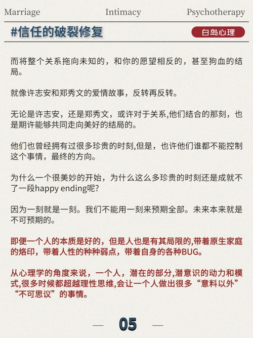 婚姻只有出现了问题,你才能看到婚姻的真实 