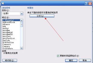 WORD2003表格中怎么计算乘法 