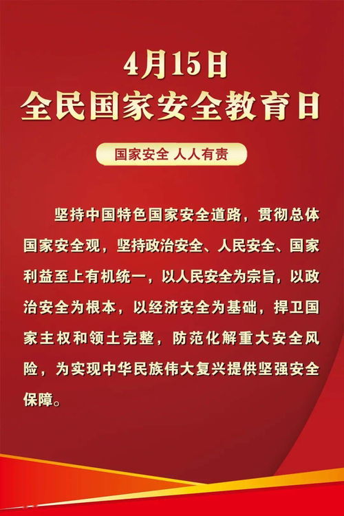 根据国家安全法的规定国家反对一切形式的,8. 根据《国家安全法》的规定，国家反对一切形式的（ ）和（ ）。(图2)