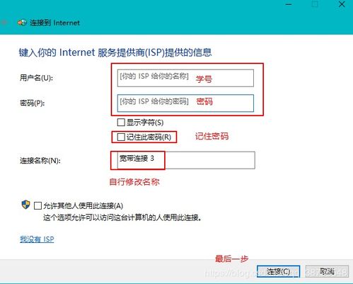 宽带连接的用户名和密码是什么 宽带连接账号密码 CSDN 