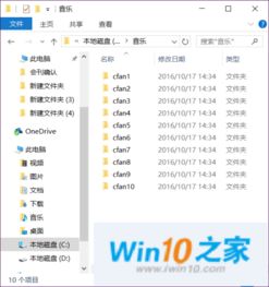 win10怎么批量建立文件夹